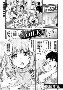 [Funabori Nariaki] Uwaki janai no… Zenbu Honki (COMIC Megastore DEEP Vol. 37) [Chinese] [Digital]