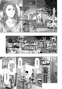 [Asagi Ryu] Reisei Sono Ni (COMIC Penguin Club 2022-01) [Chinese] [Digital]