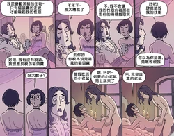 [Trudy Cooper]Oglaf [中文] [ 分解裝備丟垃圾迎接D3新賽季漢化組]part.36