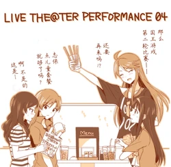 [Kisaragi Ichigo] LTP04 Manga. (THE IDOLM@STER, THE IDOLM@STER MILLION LIVE!) [Chinese] [いぬえ海盗汉化]