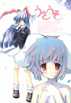 (C70) [PoM (Monchy)] Usa Uso Do-sagi Cuniculus 2 (Touhou Project) [Chinese] [乌冬个人汉化]