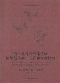George B. Bridgman - DRAWING THE DRAPED FIGURE HEADS,FEATURES AND FACES