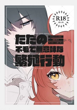 [Koppepan mo Galileo mo (Galileo Galibo)]Tada no fumōde muimina hanshoku kōdō[ fate grand order )sa mple