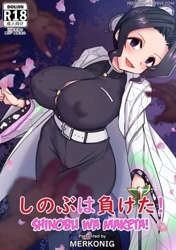 [Merkonig] Shinobu wa Maketa! | Shinobu ha Perso! (Kimetsu no Yaiba) [Italian]