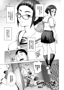 [Kon-Kit] Pussy Iincyo (COMIC Shigekiteki SQUIRT!! Vol. 25) [Chinese] [Digital]