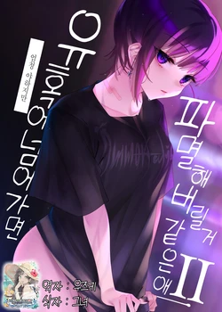 [Nazunaya Honpo (7zu7)] Mecha Eroi kedo Sasoi ni Nottara Hametsushisou na Ko II | 엄청 야하지만 유혹에 넘어가면 파멸해버릴 거 같은 애Ⅱ [Korean] [팀☆데레마스] [Digital]