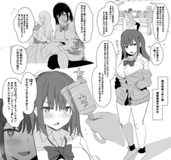 [NoriPachi] Bosei Saimin Aojashin Matome 001