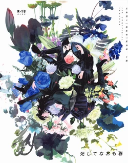 (Yougen 10) [Isanayoruho (Isa)] Shishite Naomo Haru (Jujutsu Kaisen)