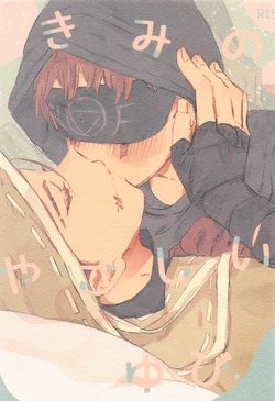 [Tokkyuu Ressha (Shio)] Kimi no Yasashii Yubi (Identity V)