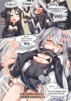 [aningay]destroyerXdreamer|梦想家×破坏者(Girls' Frontline) [Chinese] [大受气包烤RO组汉化]