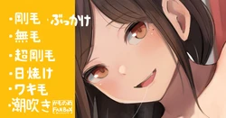 [Camonome] Ijiru Toki Asoko Misete Kureru Joshi