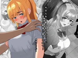 [Wakusei Retriever] Kyou mo Ano Ko wa Dakareteru. -Yuganda Aijou ni Otosareteta-