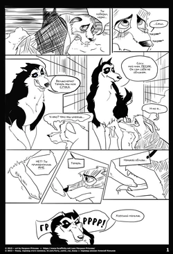 [Harpoon-Princess] Domination (Balto) | Доминирование над Балто [Russian] [Kozzy]