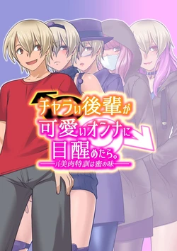 manga-image-1