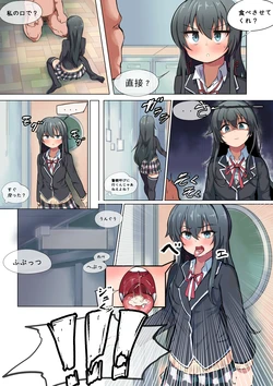 [Hyouhi Saibou] Ore ga Iru Manga