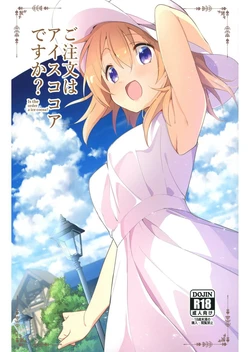 [Sekine (Sekine Hajime)] Gochuumon wa Ice Kokoa desu ka? - is the order a ice cocoa? | 주문은 아이스 코코아 입니까? (Gochuumon wa Usagi desu ka?) [Korean] [팀 눈마갤] [Digital]