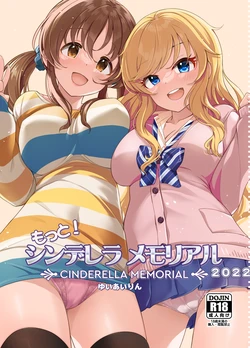 [Tamanegiya (MK)] Motto! Cinderella Memorial 2022 (THE IDOLM@STER CINDERELLA GIRLS) [Chinese] [个人渣翻] [DL版]