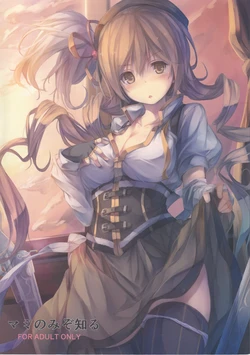 (C84) [Yokkora Pencil (Fal Maro)] Mami Nomi Zoshiru (Puella Magi Madoka Magica)