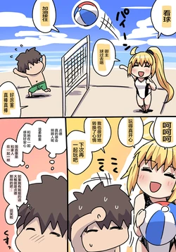 [Pononozo] Mizugi Jeanne (Fate/Grand Order) [Chinese] [Andolf出资汉化]