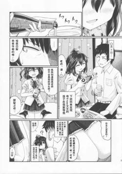[Azuki] Untitled (CJD Kuso Bitch Goudou Cos Homo Bitch de Nani ga Warui!! - Cosplay Fuckin' Bitches!) (Touhou Project) [Chinese]