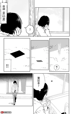 [亞克畫動畫]禁評筆記本