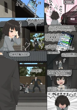 [Shinshi Zaibatsu (Lolwi Shinshi)] Saru Mawashi