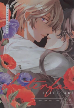 (Himitsu no Ura Kagyou 28) [VECC. (Soda)] INTERFACE (Detective Conan)