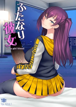 [AskRay (Bosshi)] Futanari Kanojo - Futa Girlfriend [Chinese] [Digital]