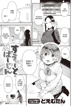 [Doemutan] Sweet Virgin (COMIC X-EROS #96) [Korean] [팀 털난보리] [Digital]