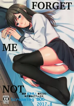 (C92) [Screaming DOG (Inukami)] FORGET ME NOT [Chinese] [甜族星人x我不看本子个人汉化]