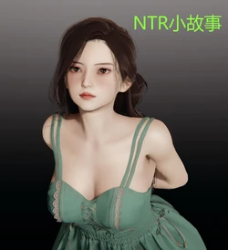 [牛头人无所畏惧(炎头佐菲大人)] NTR小故事