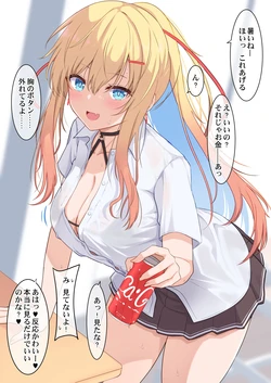 [Takeyuu] Service Seishin ga Ousei na Onnanoko
