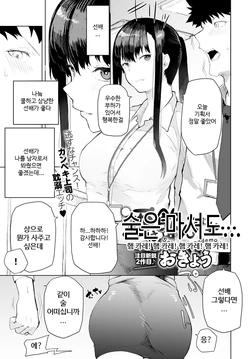 [Okyou] Sake wa Non Demo... | 술은 마셔도... (COMIC Anthurium 2020-10) [Korean] [Digital]