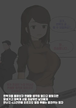 [bata13] Denwabango | Phone Number [Korean]