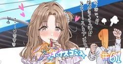 [Hame Dragon] Bonus Commu #61 (THE iDOLM@STER: Shiny Colors)