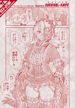 [Survival Knife] Sei ZONE - SEX ZONE Melonbooks Tokuten 4P Leaflet