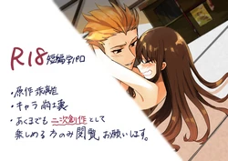 (Karei-ra isu)] Gaku paro modoki-kin on'naaruji (Fate/extra ccc)
