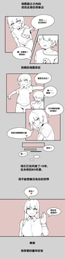 [sangobob] How To Break A Love Comedy Manga + Doodles [Chinese] [白杨汉化组]