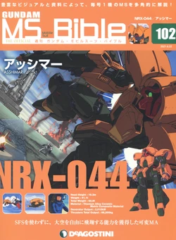 Gundam Mobile Suit Bible 102