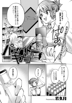 manga-image-1