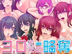 [Gantai Critical (BeLu)] Sanjigen no Ryakudatsu(Netorare)