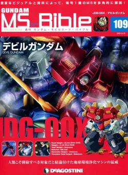 Gundam Mobile Suit Bible 109