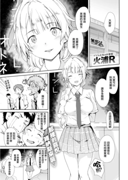 [Hiura R] Nihon no Sei de Ecchi na Chris (COMIC Shitsurakuten 2018-09) [無邪気漢化組] [Digital]
