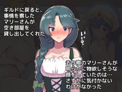 [Borisu] Hamerebe! ⑤ Epilogue