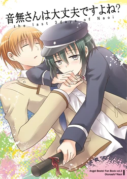 [Rabbit Beat (Uni)] Otonashi-san wa Daijoubu Desu yo ne? -the last 3days of Naoi- (Angel Beats!) [Digital]