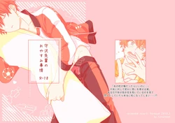 [Soramame (Aozora)] Morisawa Senpai no Oyasumi Jijou (Ensemble Stars!) [Digital]