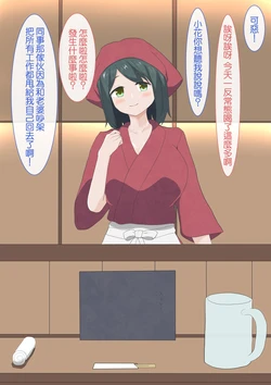 [Borosen no Megami] Izakaya de Toshiue no Onee-san ni Fellatio Sareteta Hanashi [Chinese]
