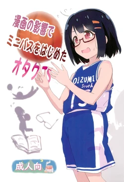 manga-image-1