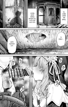 [Ooban Yaki] Zangeshitsu no Ana | 참회실의 구멍 [Korean]
