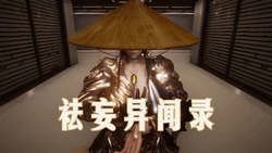 [phloxcc] 袪妄异闻录